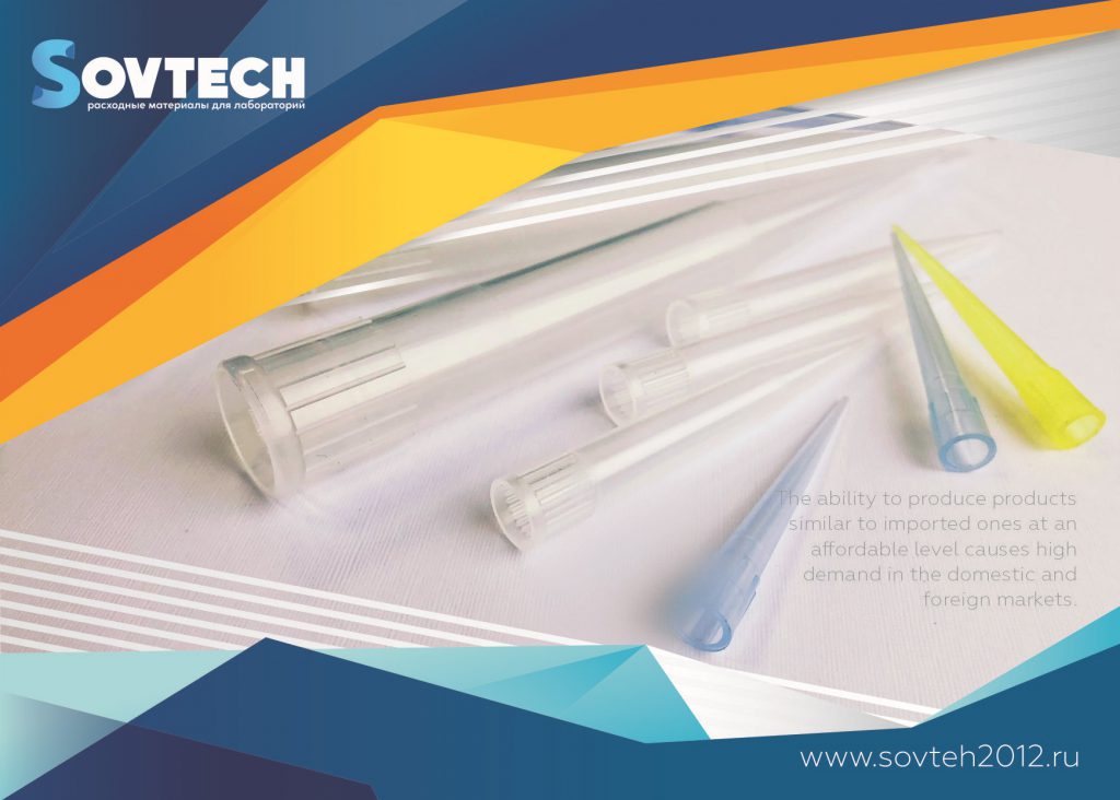 Серийное производство линейки универсальных наконечников для дозаторов