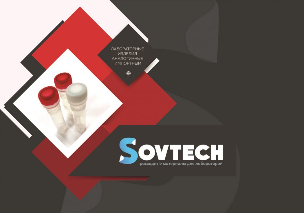 SOVTECH заручилась поддержкой фонда развития инноваций