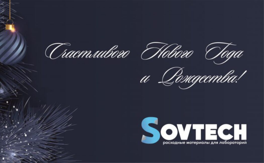 С Новым годом!