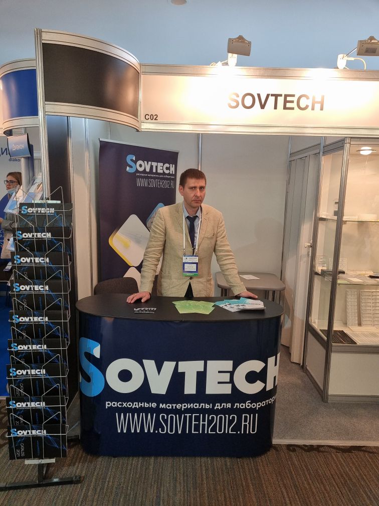 Компания SOVTECH приняла участие во Всероссийской научно-практической конференции