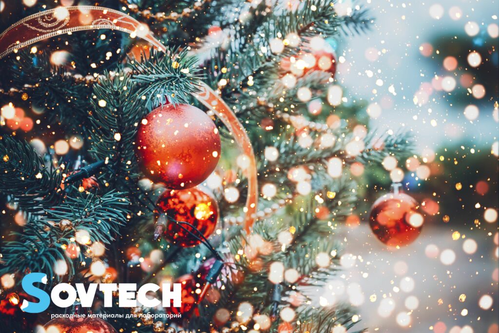 С Новым годом!