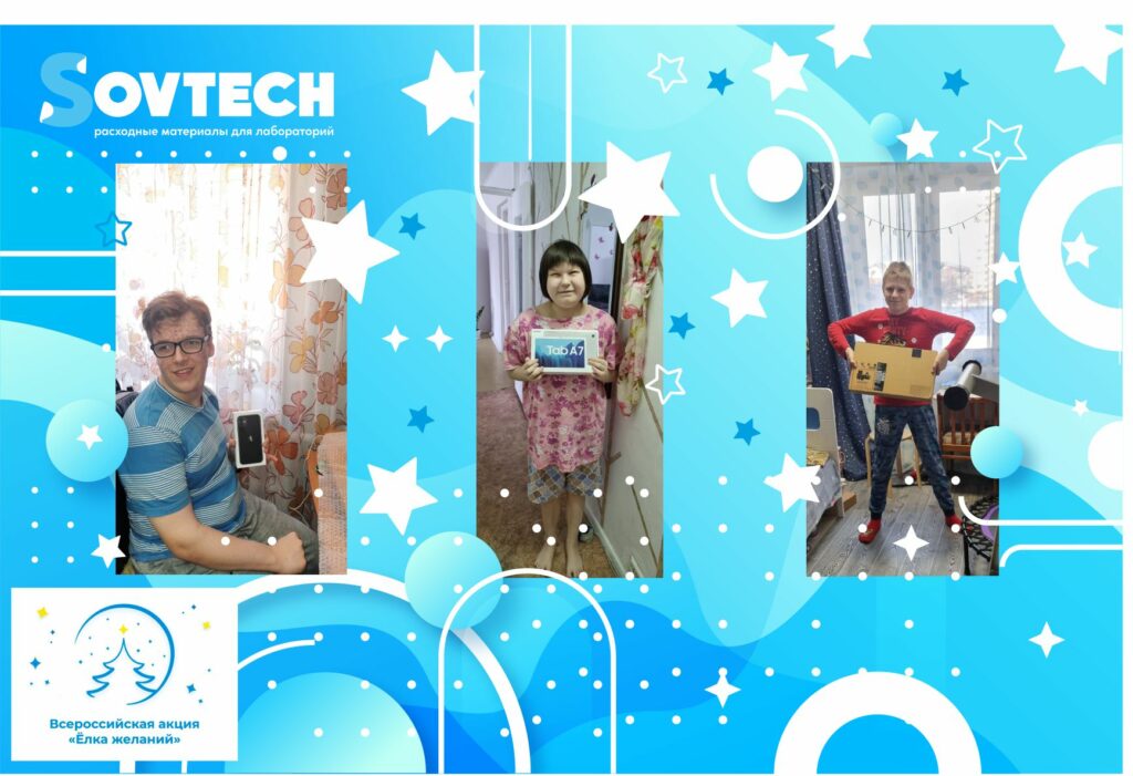 Елка желаний