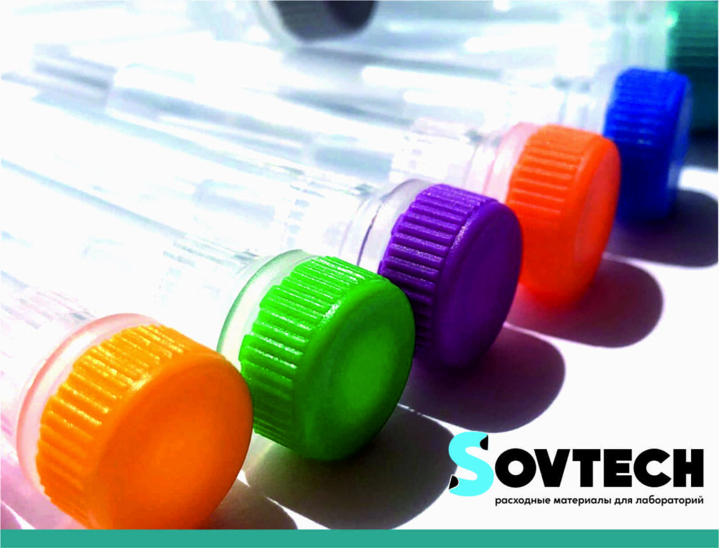 Прекрасная новость! Компания SOVTECH запустила cерийное производство линейки винтовых пробирок и крышек к ним