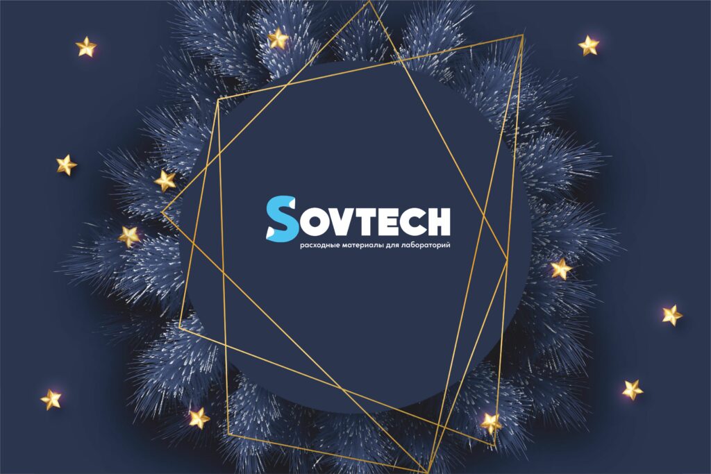 С Новым годом!