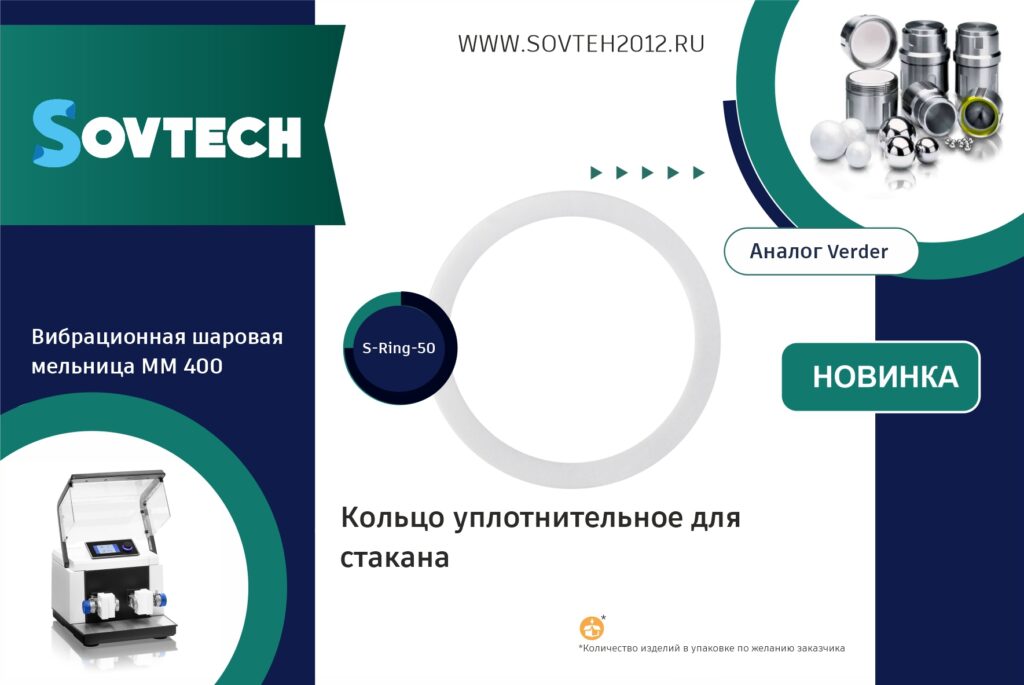 НОВИНКА! Кольцо уплотнительное