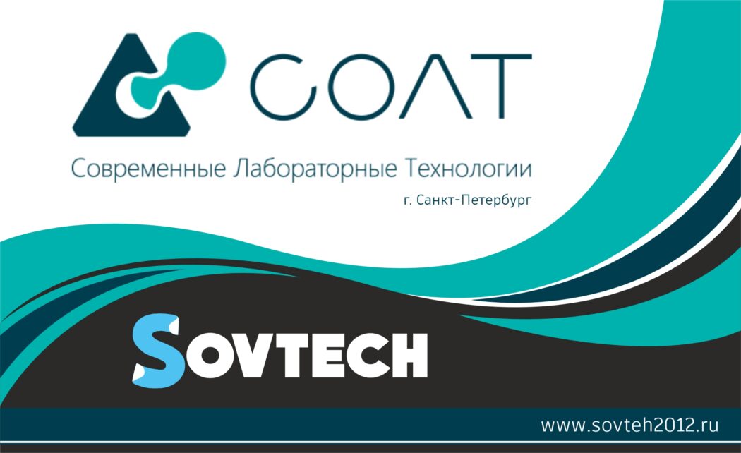 Компания SOVTECH представляет Вам наших партнеров – АО “СОЛТ”