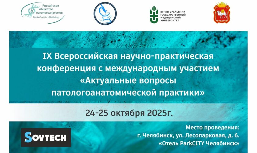 Материалы для лабораторий Sovtech