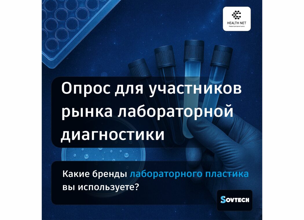 Коллеги из лабораторий, нужен ваш профессиональный взгляд