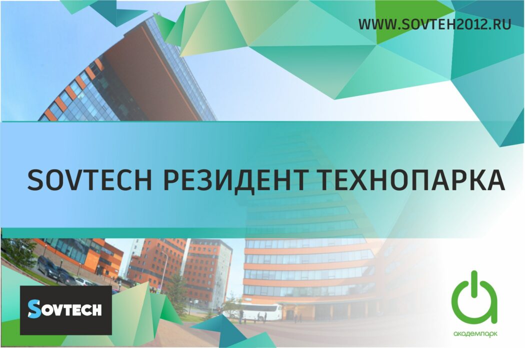 Мы — резидент Технопарка
