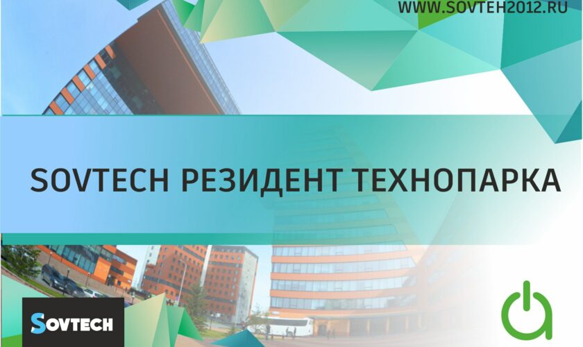 Материалы для лабораторий Sovtech