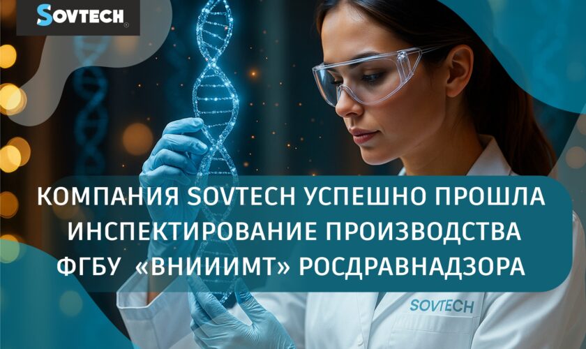 Материалы для лабораторий Sovtech