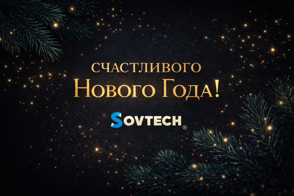 С наступающим Новым годом!