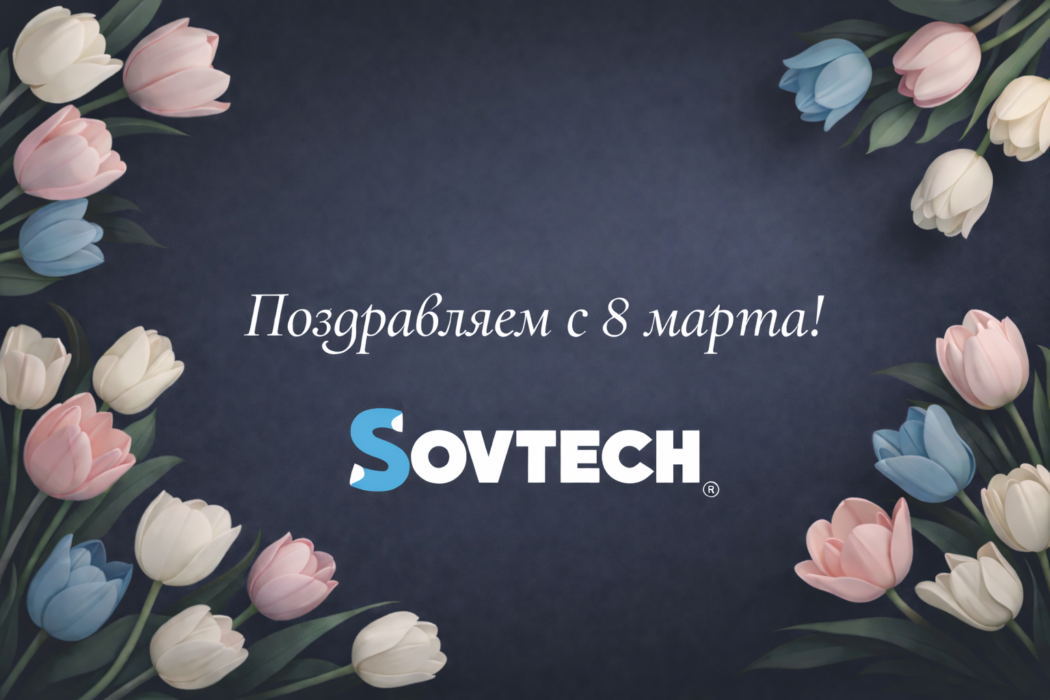 С наступающим 8 Марта!