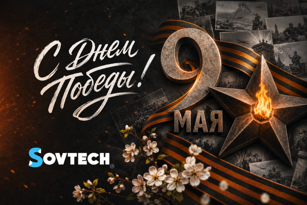 С наступающим Днём Победы!